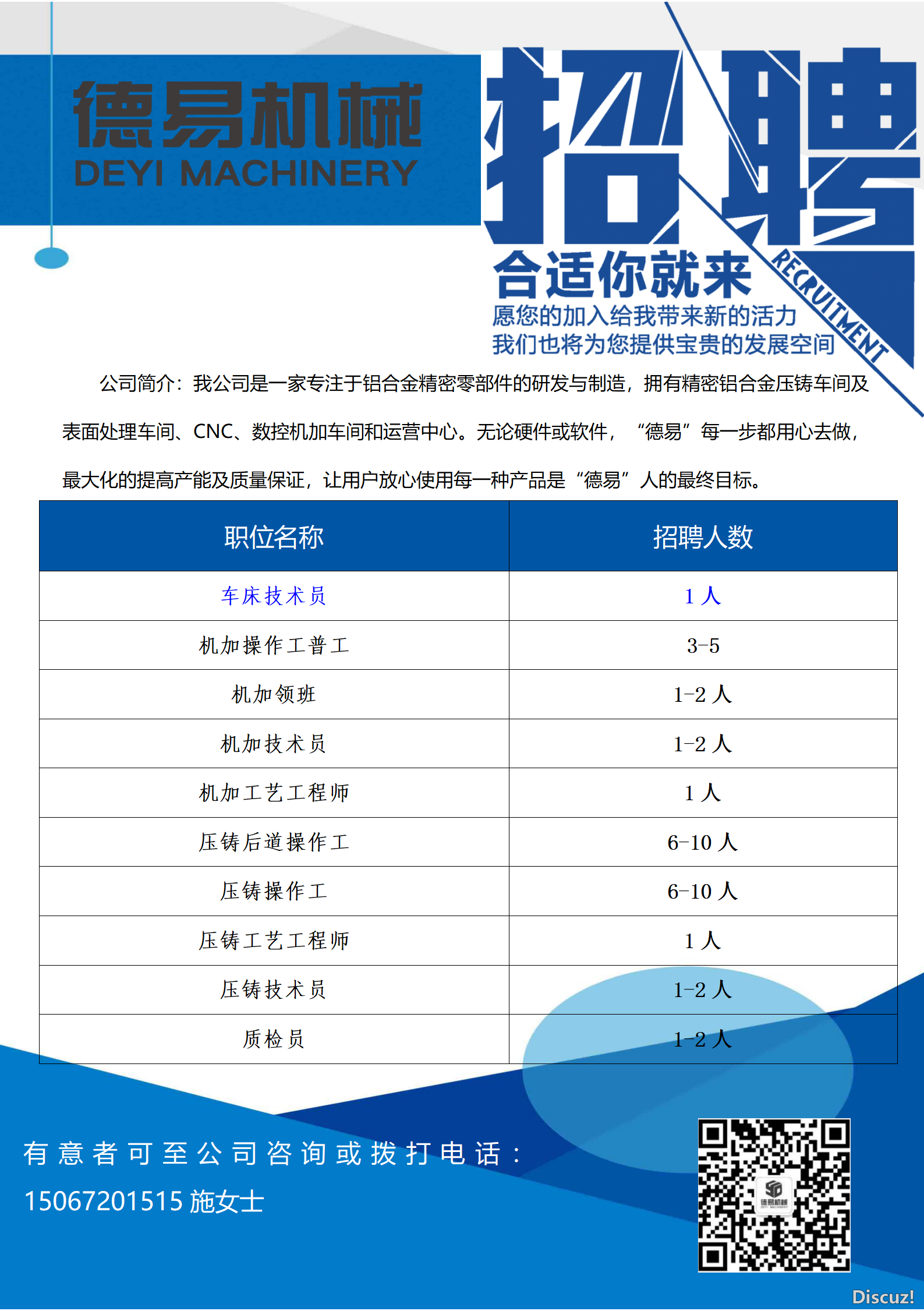 招聘